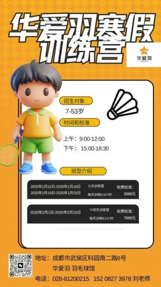 篮球封闭训练中的体能提升方案_2